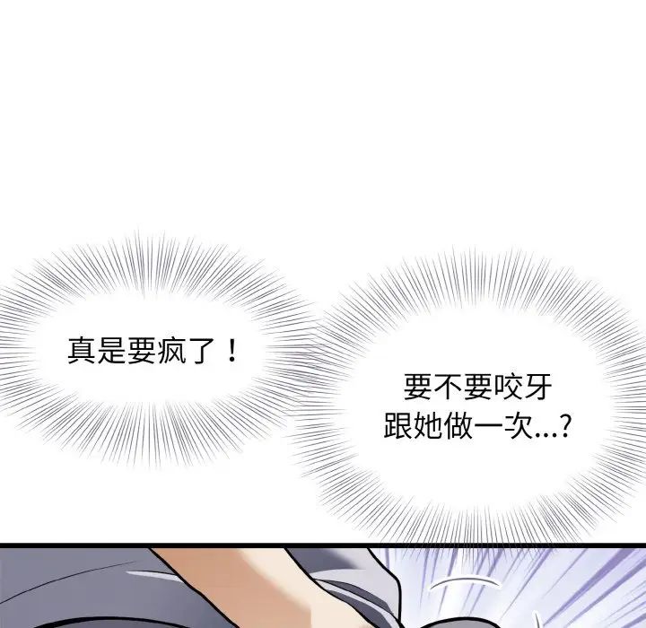 身体互换第5話