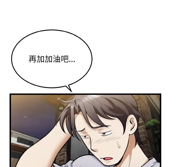 身体互换第5話