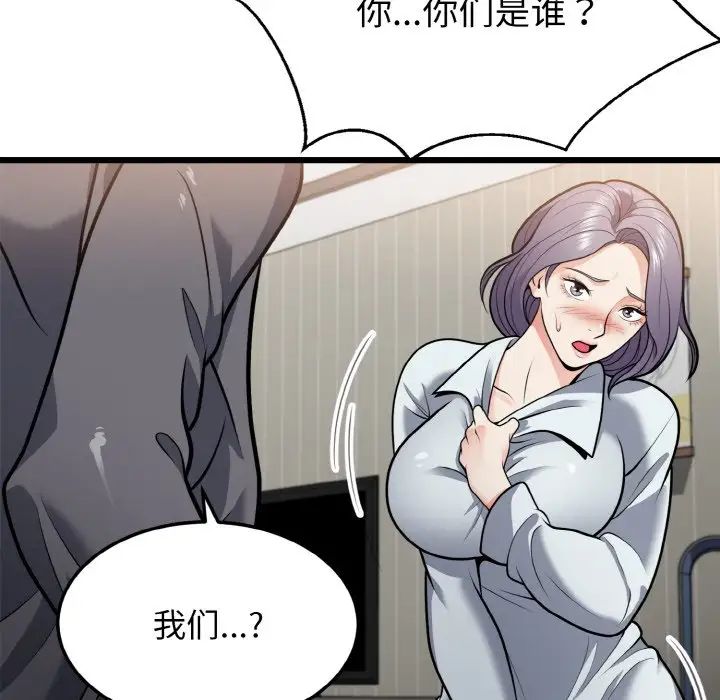 身体互换第5話