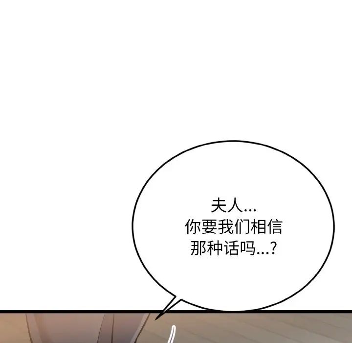 身体互换第5話