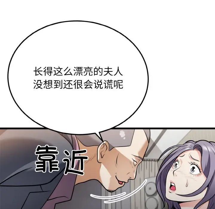 身体互换第5話