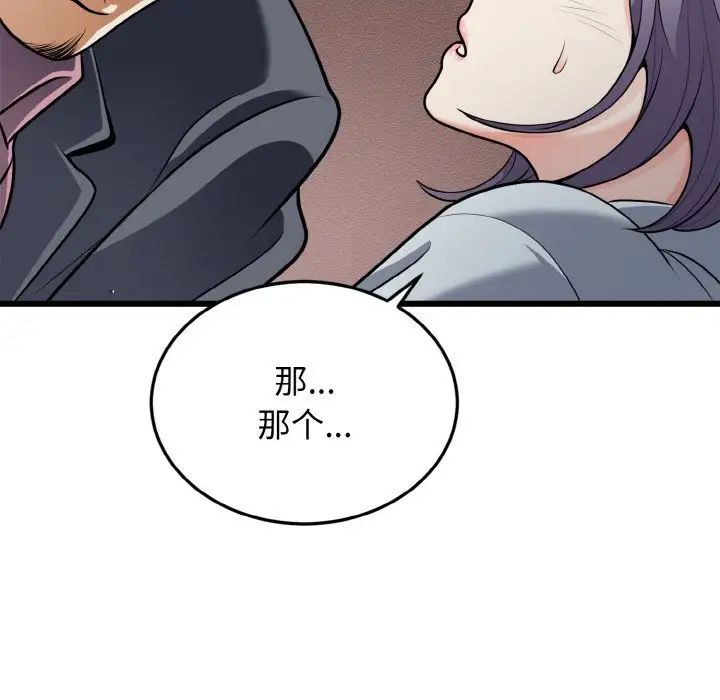 身体互换第5話
