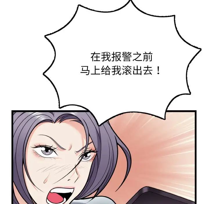 身体互换第5話