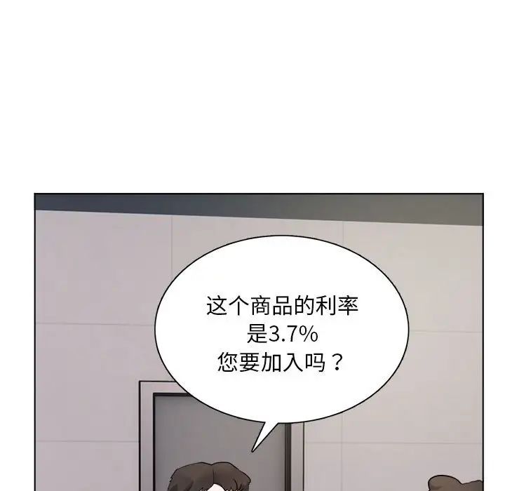 银行业务员的秘密-第1章-图片11