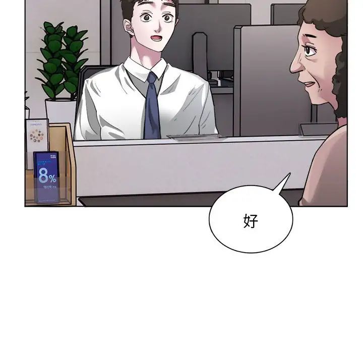 银行业务员的秘密 - 第1話12.jpg,银行业务员的秘密 - 第1話12,银行业务员的秘密 - 第1話