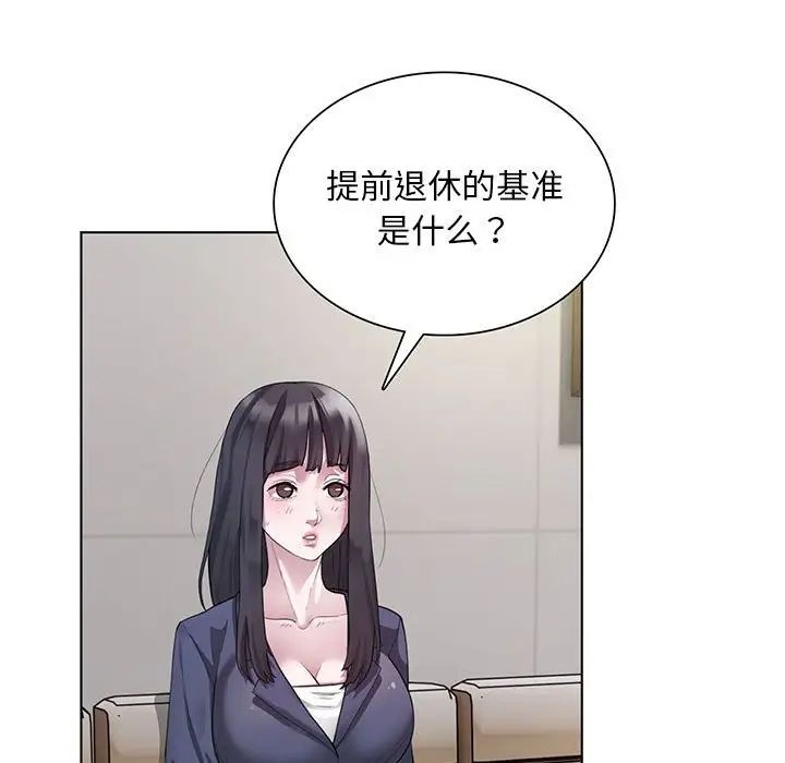 银行业务员的秘密 - 第1話21.jpg,银行业务员的秘密 - 第1話21,银行业务员的秘密 - 第1話