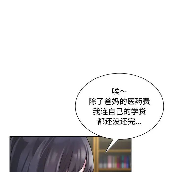 银行业务员的秘密 - 第1話24.jpg,银行业务员的秘密 - 第1話24,银行业务员的秘密 - 第1話
