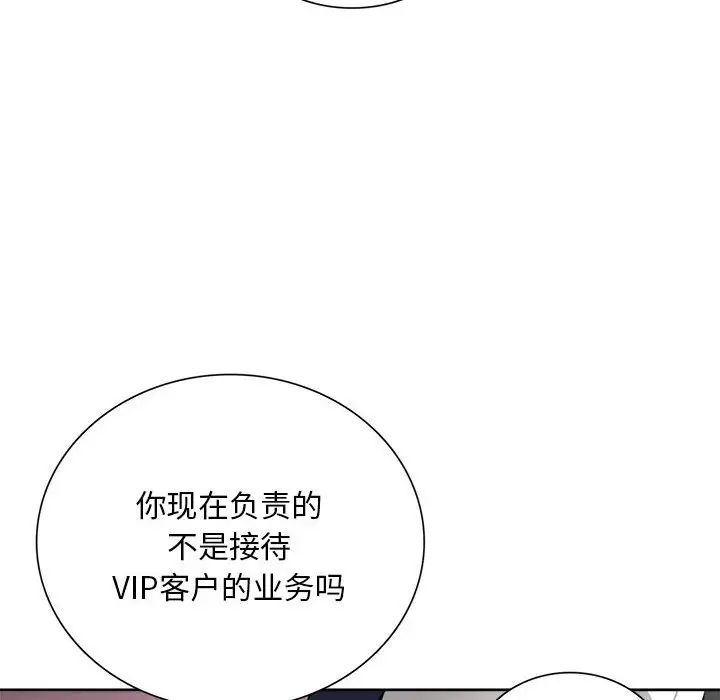 银行业务员的秘密 - 第1話36.jpg,银行业务员的秘密 - 第1話36,银行业务员的秘密 - 第1話