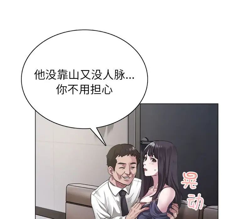 银行业务员的秘密 - 第1話46.jpg,银行业务员的秘密 - 第1話46,银行业务员的秘密 - 第1話