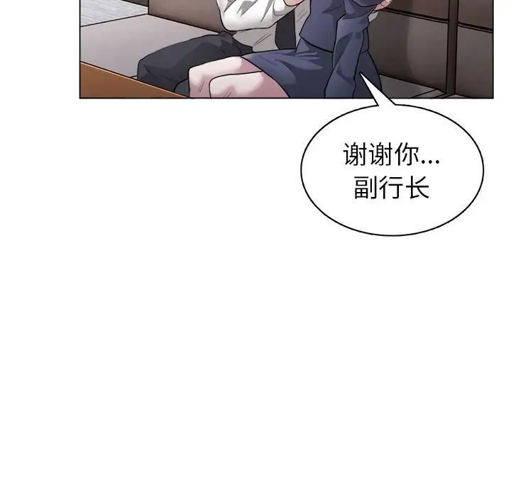 银行业务员的秘密-第1章-图片47