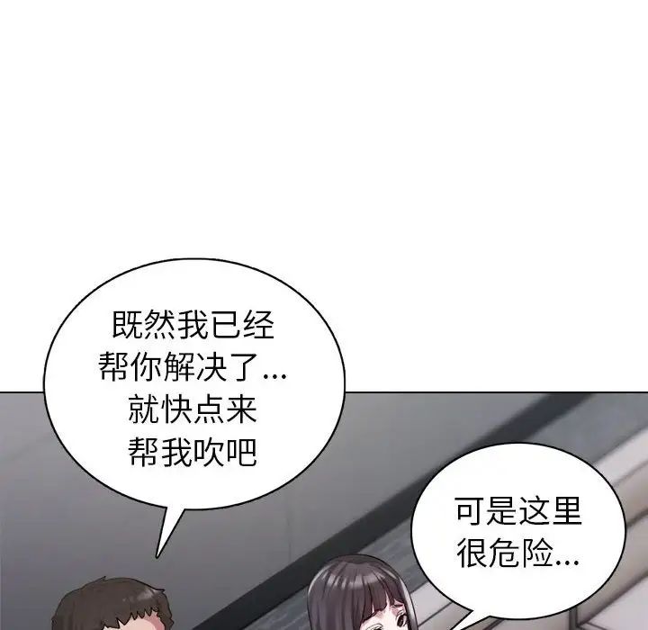 银行业务员的秘密 - 第1話48.jpg,银行业务员的秘密 - 第1話48,银行业务员的秘密 - 第1話