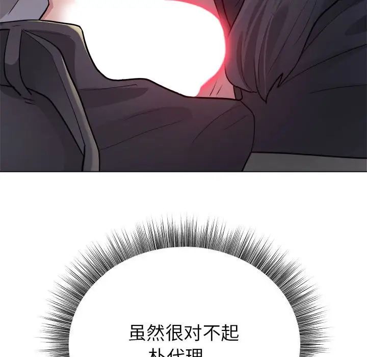 银行业务员的秘密 - 第1話55.jpg,银行业务员的秘密 - 第1話55,银行业务员的秘密 - 第1話