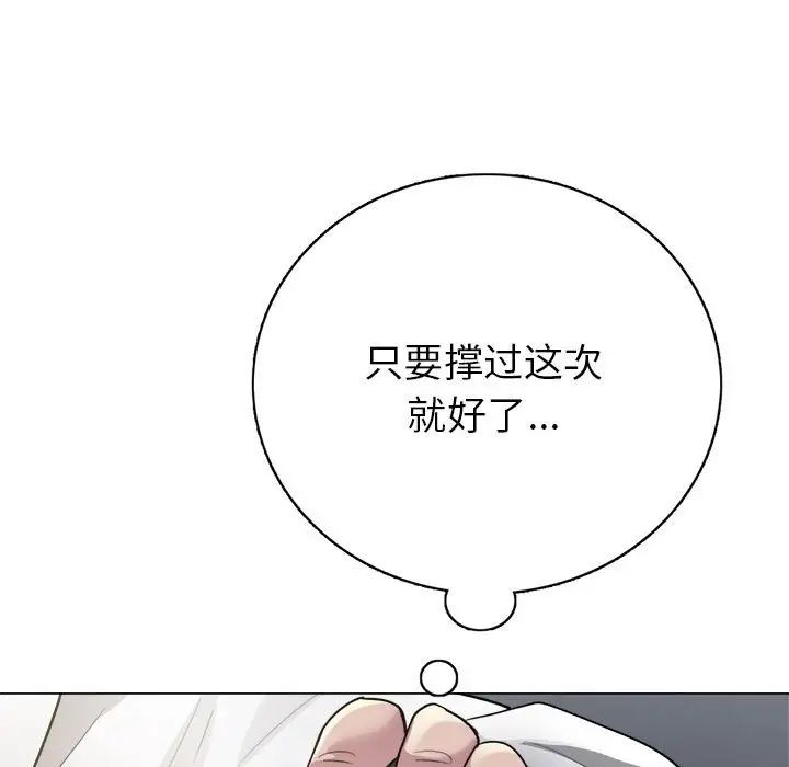 银行业务员的秘密-第1章-图片53