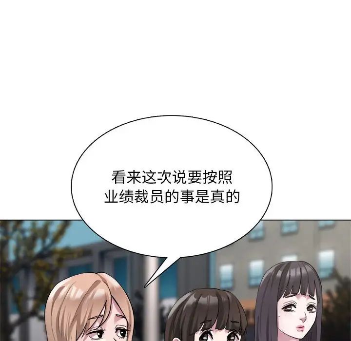 银行业务员的秘密 - 第1話69.jpg,银行业务员的秘密 - 第1話69,银行业务员的秘密 - 第1話