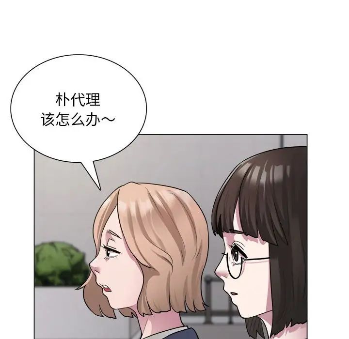 银行业务员的秘密 - 第1話71.jpg,银行业务员的秘密 - 第1話71,银行业务员的秘密 - 第1話
