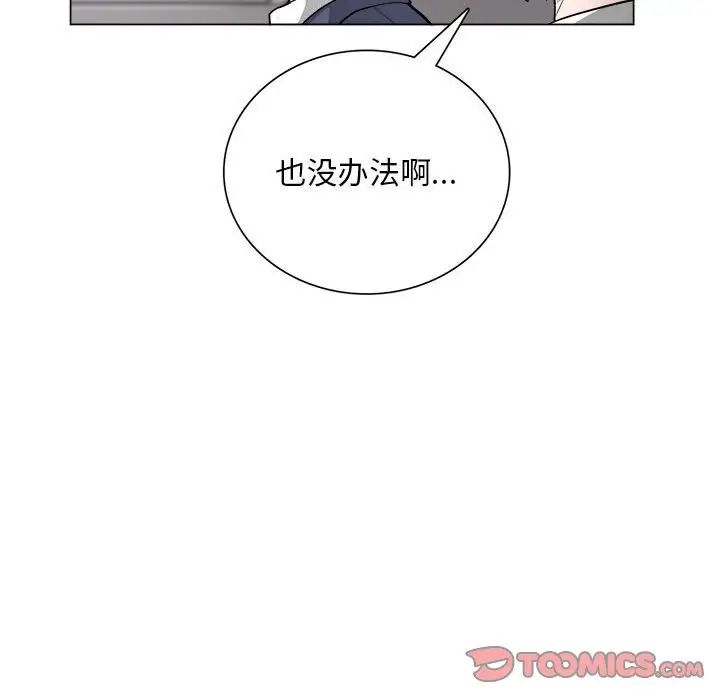银行业务员的秘密 - 第1話72.jpg,银行业务员的秘密 - 第1話72,银行业务员的秘密 - 第1話