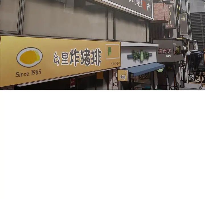 银行业务员的秘密 - 第1話81.jpg,银行业务员的秘密 - 第1話81,银行业务员的秘密 - 第1話