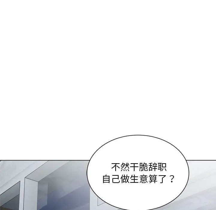 银行业务员的秘密 - 第1話86.jpg,银行业务员的秘密 - 第1話86,银行业务员的秘密 - 第1話
