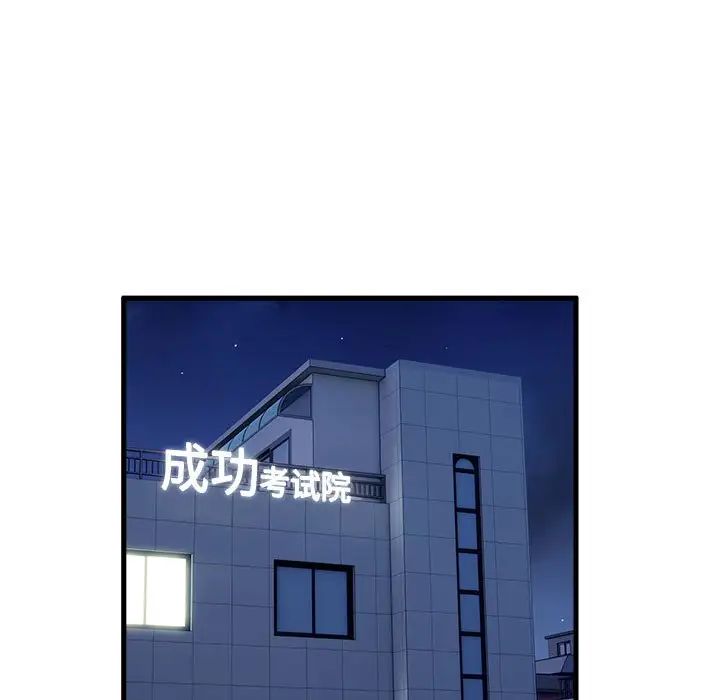 银行业务员的秘密 - 第1話112.jpg,银行业务员的秘密 - 第1話112,银行业务员的秘密 - 第1話