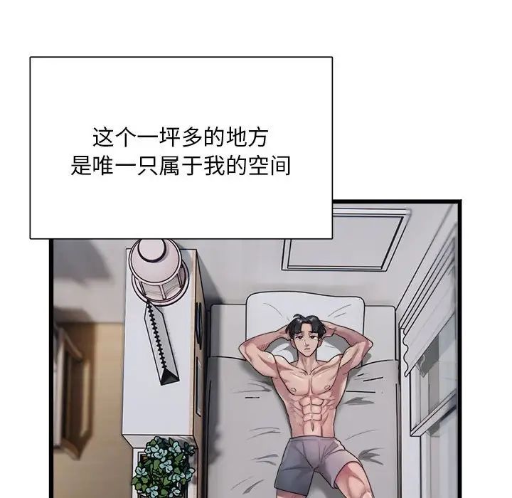 银行业务员的秘密 - 第1話114.jpg,银行业务员的秘密 - 第1話114,银行业务员的秘密 - 第1話