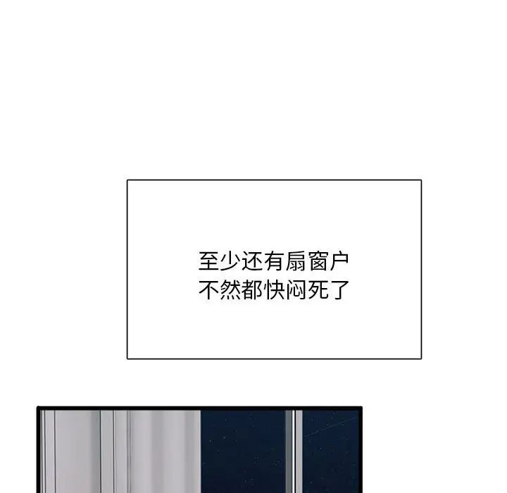 银行业务员的秘密-第1章-图片116