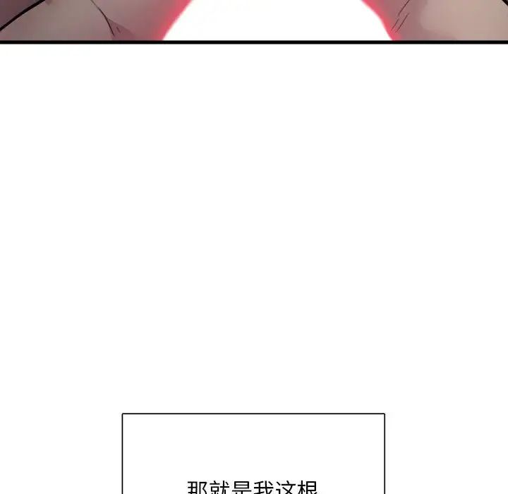 银行业务员的秘密 - 第1話125.jpg,银行业务员的秘密 - 第1話125,银行业务员的秘密 - 第1話