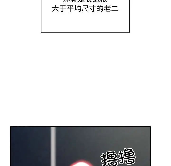 银行业务员的秘密 - 第1話126.jpg,银行业务员的秘密 - 第1話126,银行业务员的秘密 - 第1話