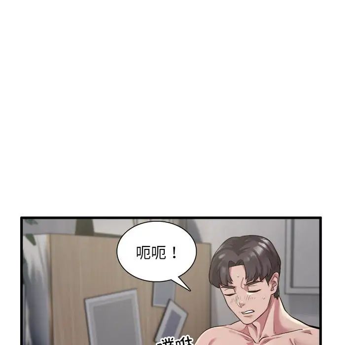 银行业务员的秘密 - 第1話131.jpg,银行业务员的秘密 - 第1話131,银行业务员的秘密 - 第1話