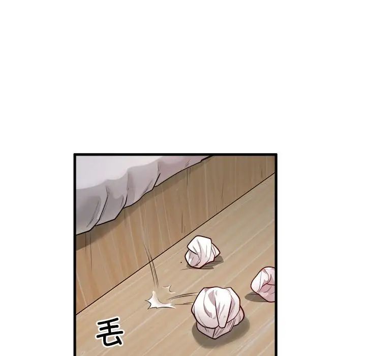 银行业务员的秘密 - 第1話133.jpg,银行业务员的秘密 - 第1話133,银行业务员的秘密 - 第1話