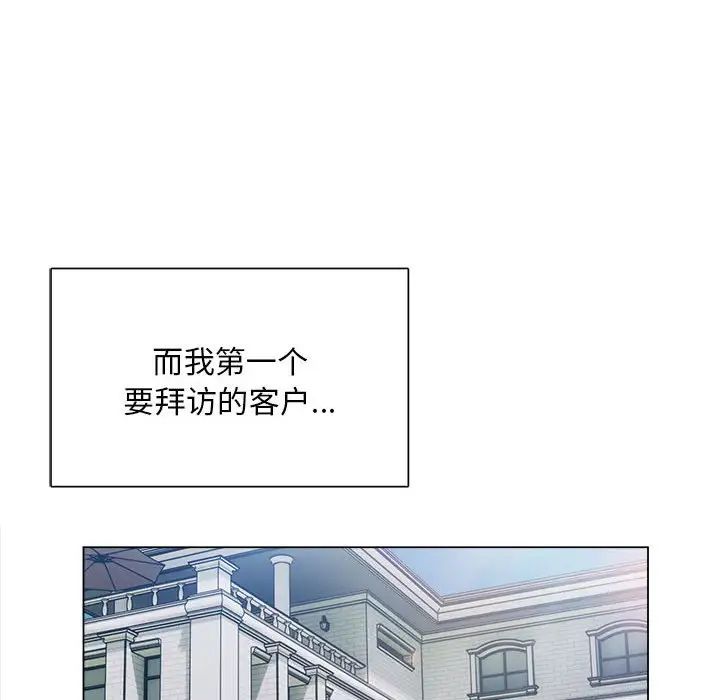 银行业务员的秘密 - 第1話149.jpg,银行业务员的秘密 - 第1話149,银行业务员的秘密 - 第1話