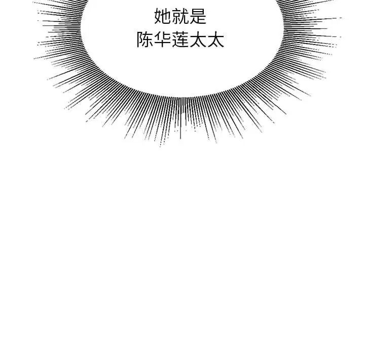 银行业务员的秘密 - 第1話157.jpg,银行业务员的秘密 - 第1話157,银行业务员的秘密 - 第1話