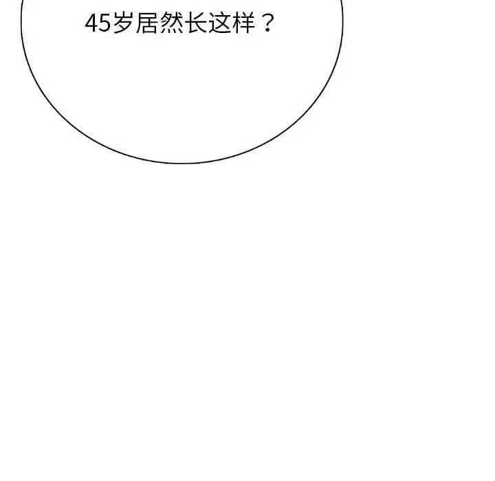 银行业务员的秘密 - 第1話161.jpg,银行业务员的秘密 - 第1話161,银行业务员的秘密 - 第1話