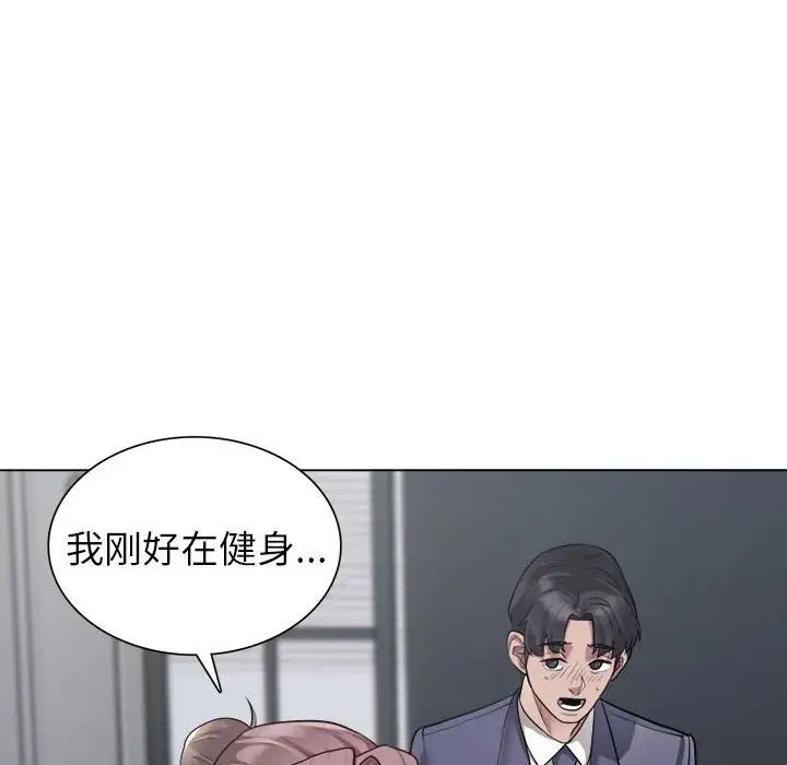 银行业务员的秘密 - 第1話162.jpg,银行业务员的秘密 - 第1話162,银行业务员的秘密 - 第1話