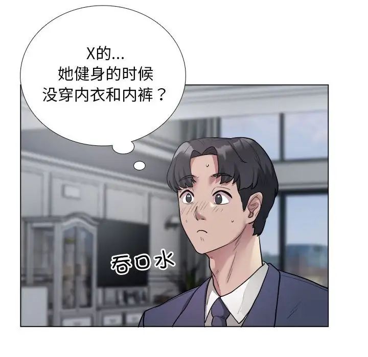 银行业务员的秘密 - 第1話171.jpg,银行业务员的秘密 - 第1話171,银行业务员的秘密 - 第1話