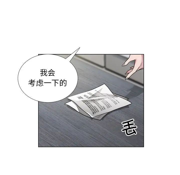 银行业务员的秘密-第1章-图片178