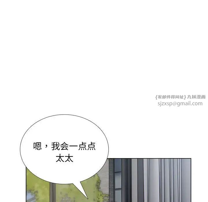 银行业务员的秘密 - 第1話188.jpg,银行业务员的秘密 - 第1話188,银行业务员的秘密 - 第1話