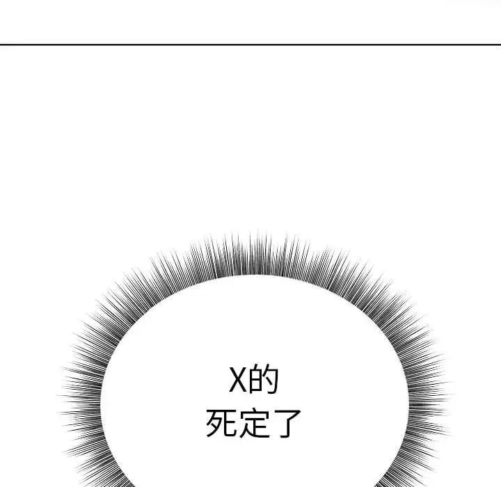 银行业务员的秘密 - 第1話205.jpg,银行业务员的秘密 - 第1話205,银行业务员的秘密 - 第1話