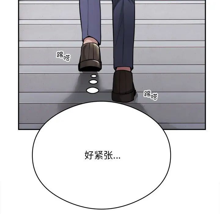 银行业务员的秘密第2话