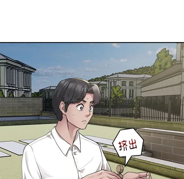 银行业务员的秘密第2话
