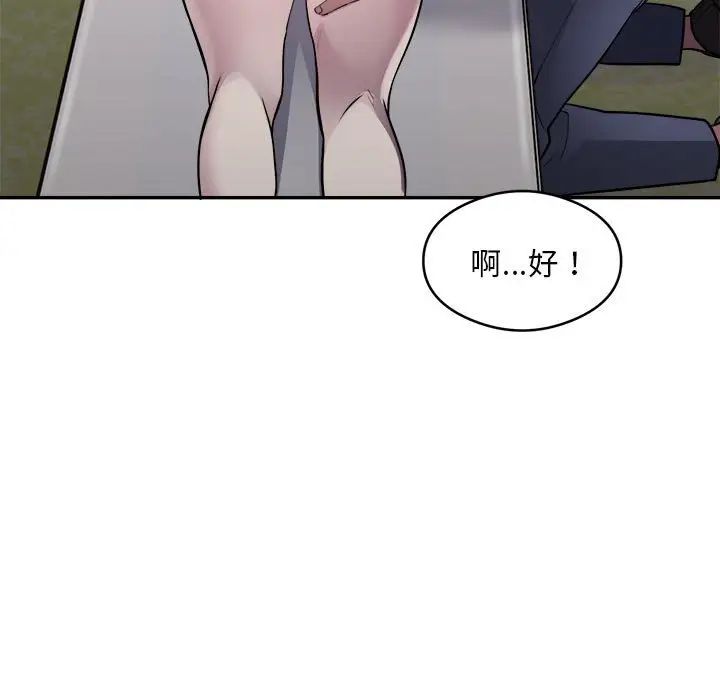 银行业务员的秘密第2话