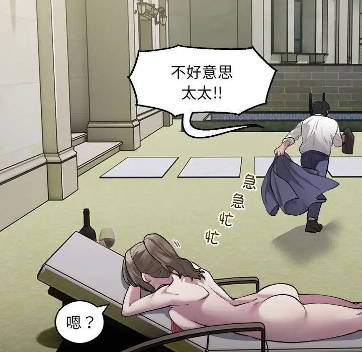 银行业务员的秘密第2话