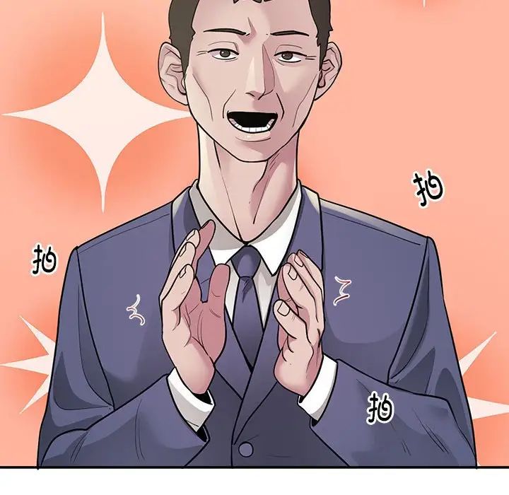 银行业务员的秘密第3话