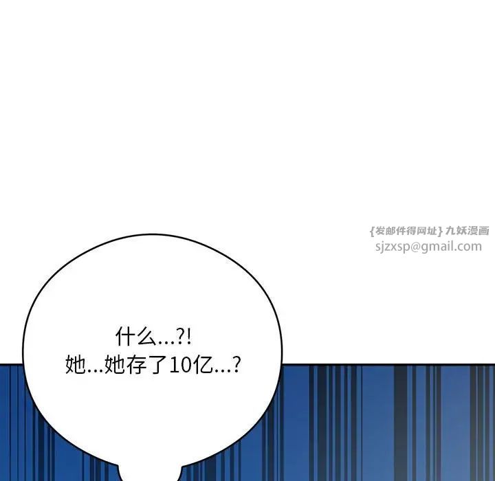 银行业务员的秘密第3话