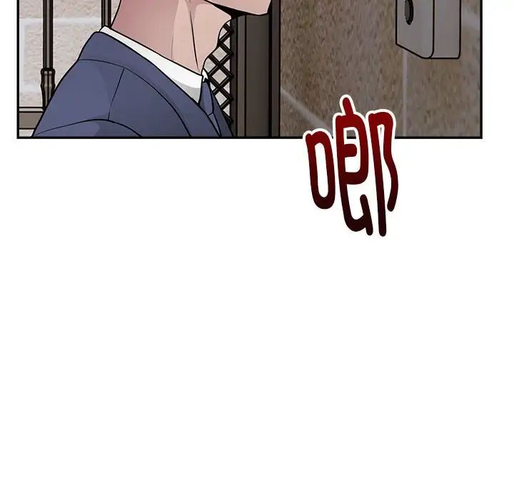 银行业务员的秘密第3话