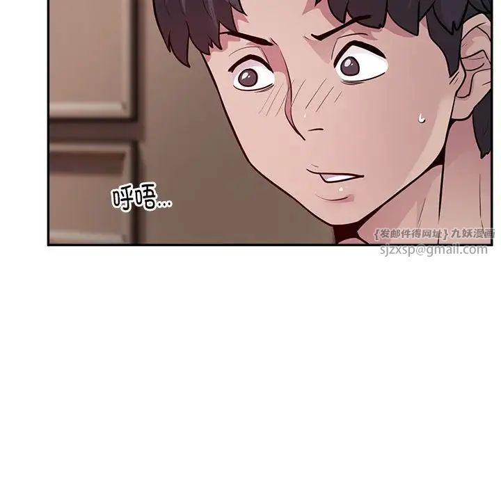 银行业务员的秘密第3话