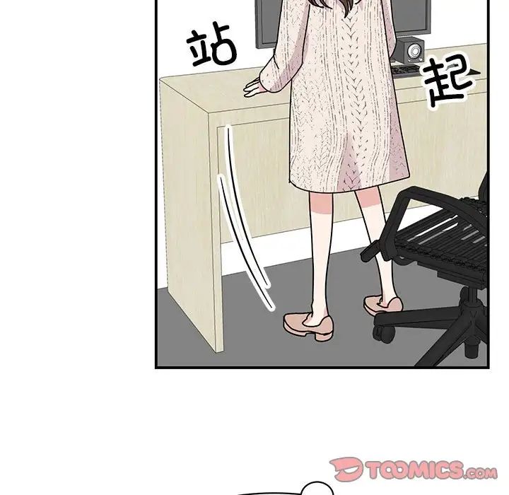 我的完美缪斯第37話