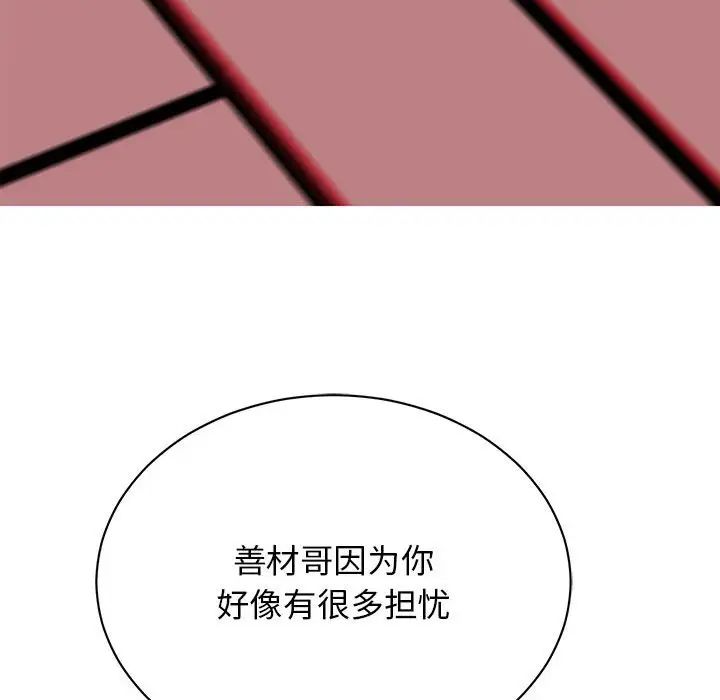 我的完美缪斯第37話