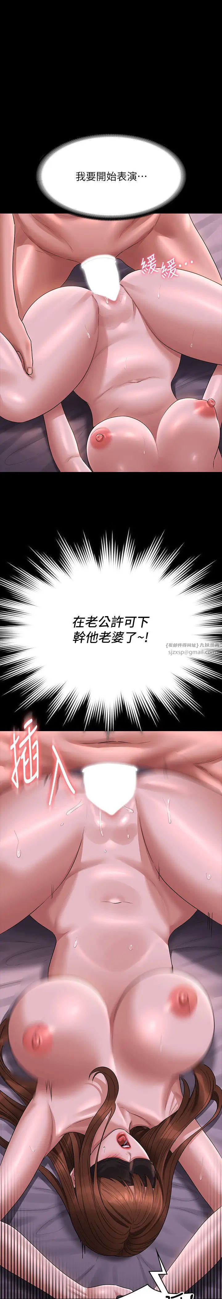 超级公务员第129話-挑戰道德底限的千晴