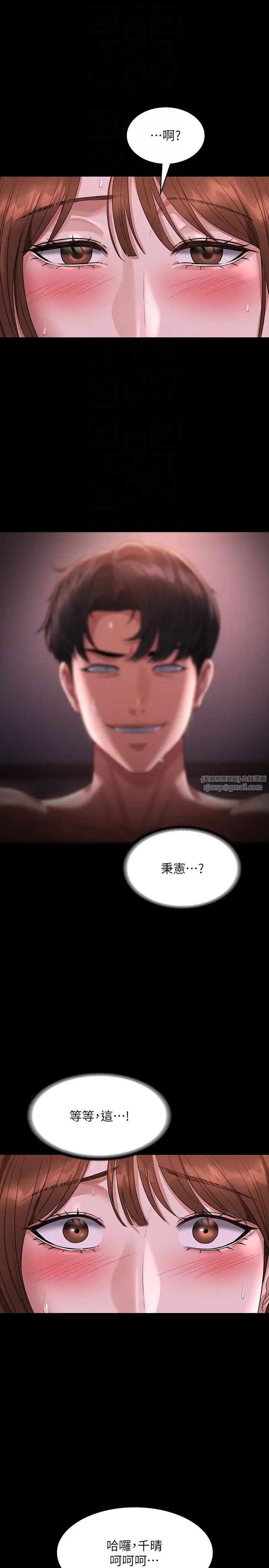 超级公务员第129話-挑戰道德底限的千晴