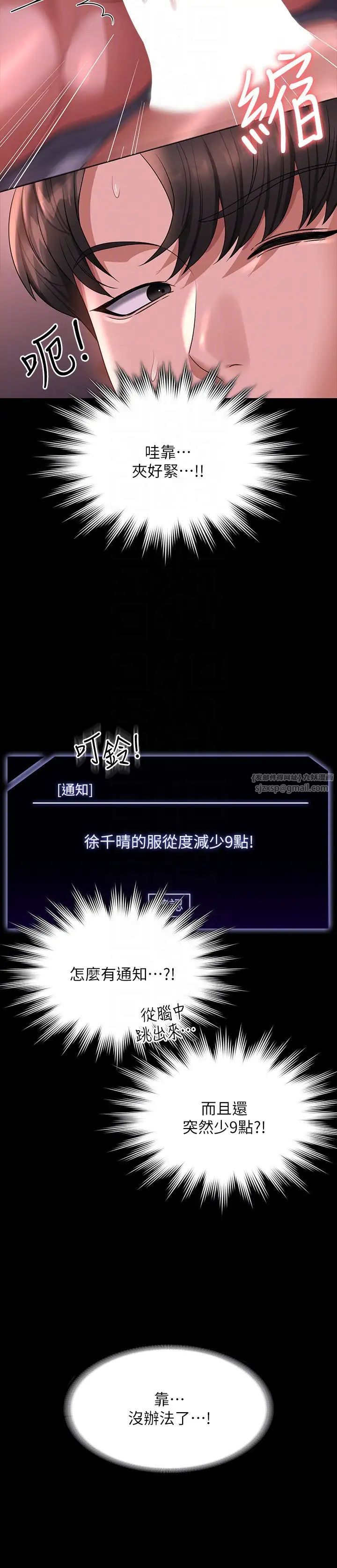 超级公务员第129話-挑戰道德底限的千晴